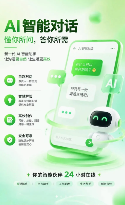 豆子AI创作app官方下载 豆子AI创作app官方下载