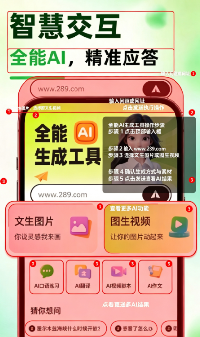 豆子AI创作app官方下载 豆子AI创作app官方下载