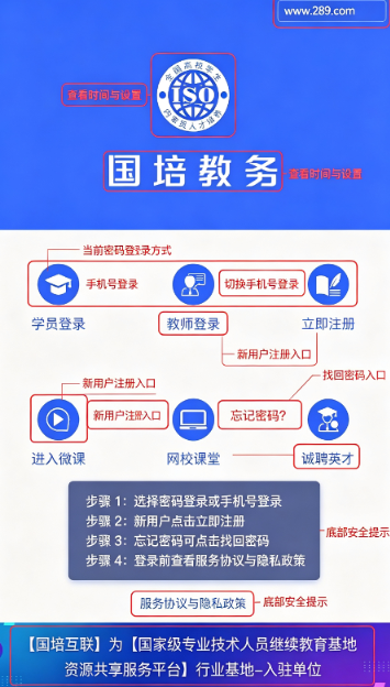 国培教务管理app官方下载最新版 国培教务管理app官方下载最新版