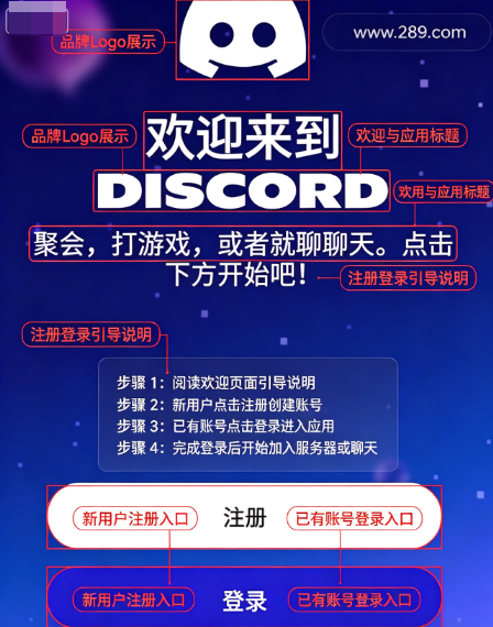 Discord�ٷ����ذ�׿���°�