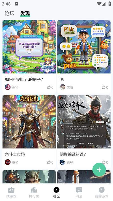 魔核云游戏安装免费安卓版 魔核云游戏安装免费安卓版