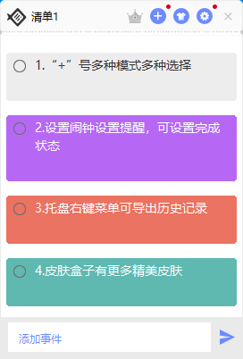 小鱼便签pc版下载 小鱼便签pc版下载