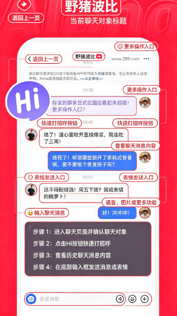 Aloha App官方下载最新安卓版 Aloha App官方下载最新安卓版