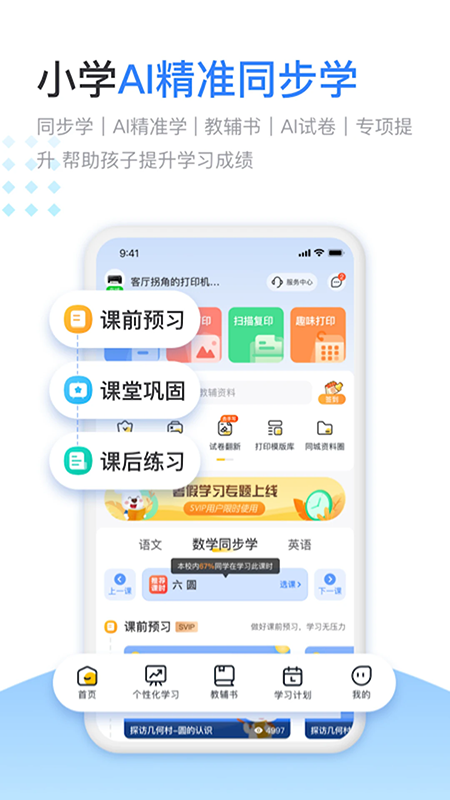 小白智慧打印2026最新版下载 小白智慧打印2026最新版下载