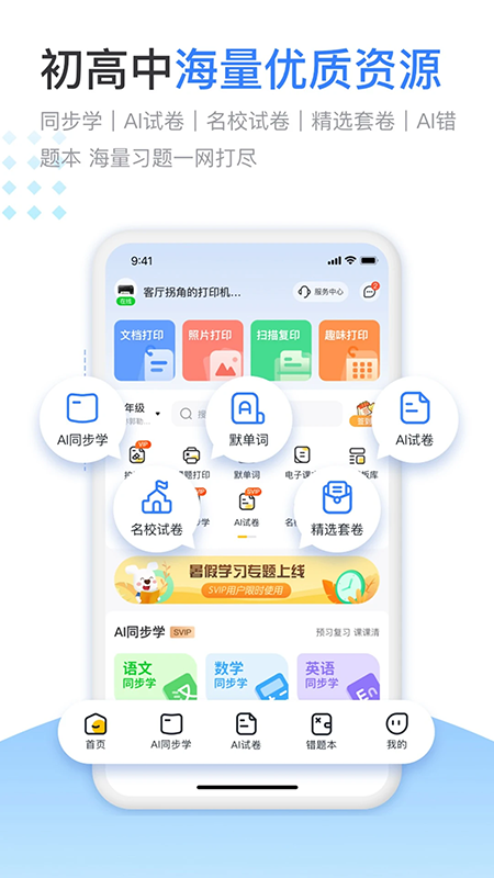 小白智慧打印2026最新版下载 小白智慧打印2026最新版下载