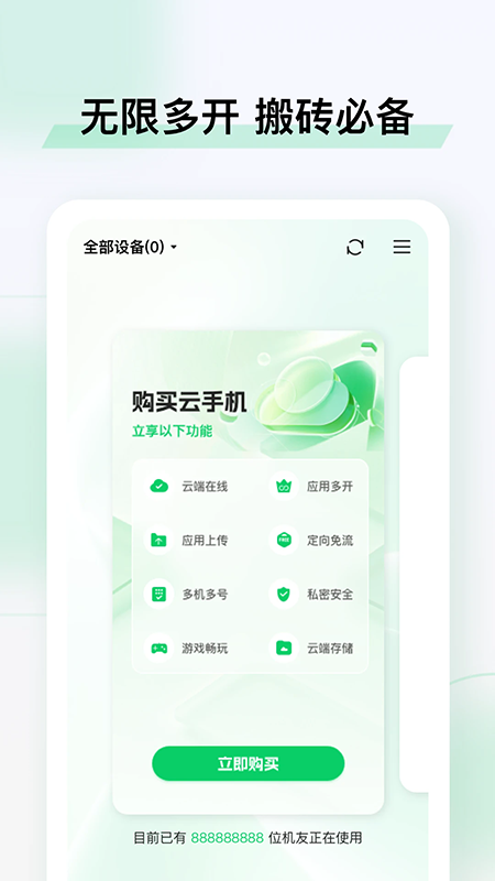 小象云手机2026最新版下载 小象云手机2026最新版下载