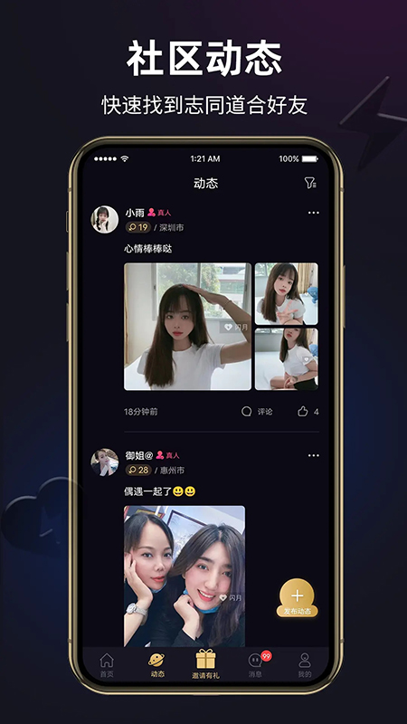 闪月2026最新版下载 闪月2026最新版下载