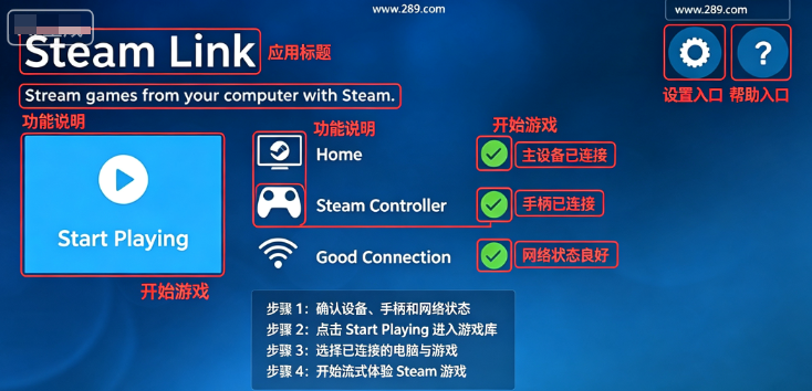 steam link下载安卓2026最新版 steam link下载安卓2026最新版