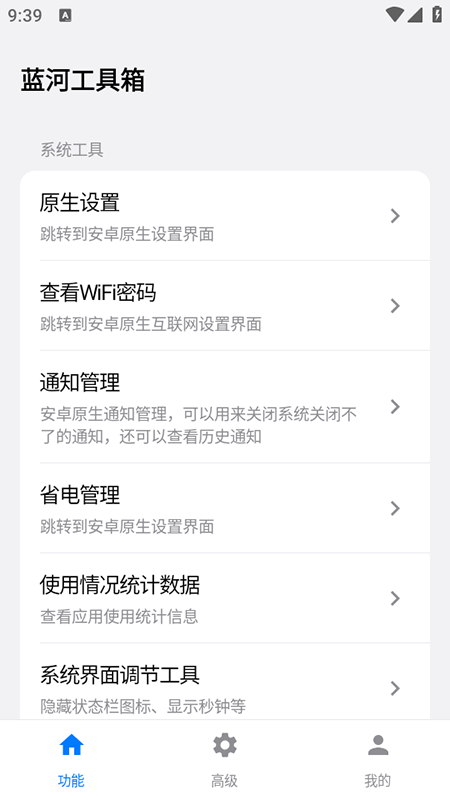 蓝河工具箱vivo版下载官方免费版 蓝河工具箱vivo版下载官方免费版