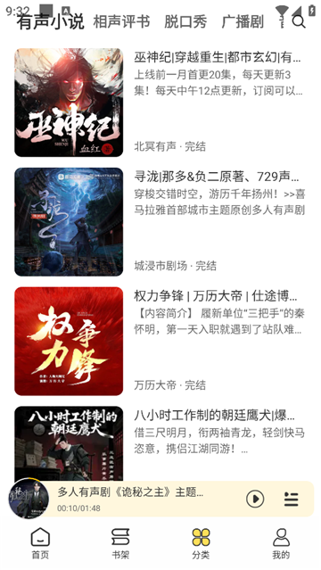 鸭趣听书app免费下载官方最新版 鸭趣听书app免费下载官方最新版