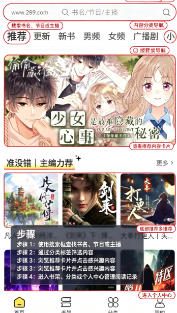 鸭趣听书app免费下载官方最新版 鸭趣听书app免费下载官方最新版