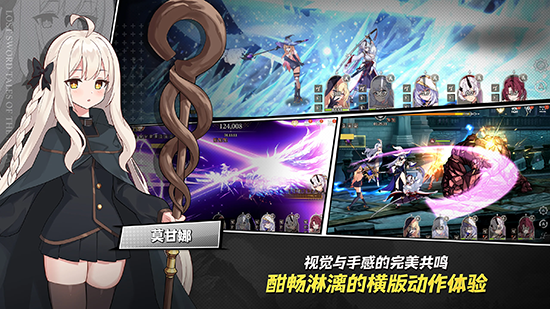 ʧ��֮��Lost Sword���°�����