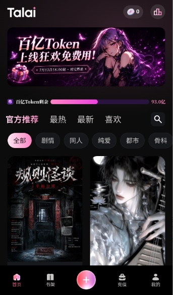 talai下载官方免费版 talai下载官方免费版