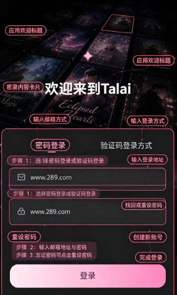 talai下载官方免费版 talai下载官方免费版