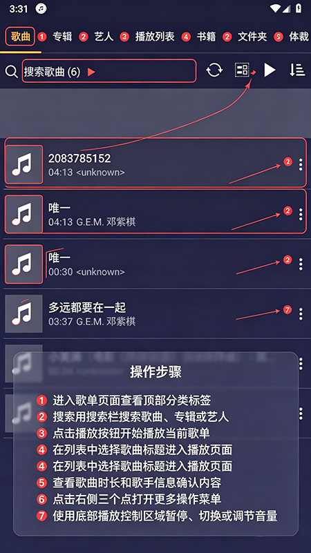 音乐播放器(Music player)2026最新版下载 音乐播放器(Music player)2026最新版下载