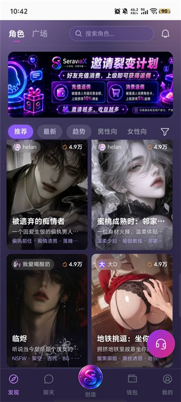 Seraviax聊天软件下载官方免费版 Seraviax聊天软件下载官方免费版