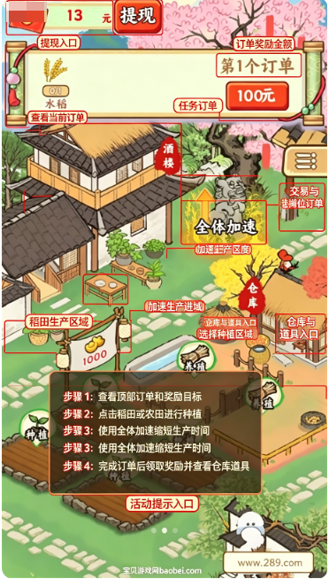 五福小菜地红包版下载最新官方版 五福小菜地红包版下载最新官方版