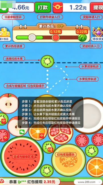 水果闯关王红包版下载官方最新版 水果闯关王红包版下载官方最新版