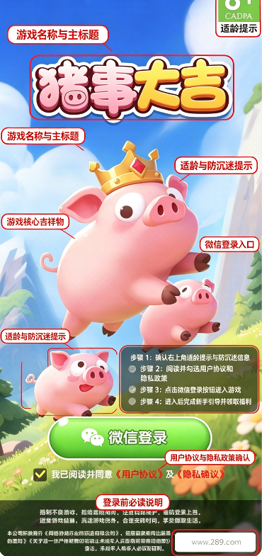 猪事大吉赚钱游戏官方下载最新版 猪事大吉赚钱游戏官方下载最新版