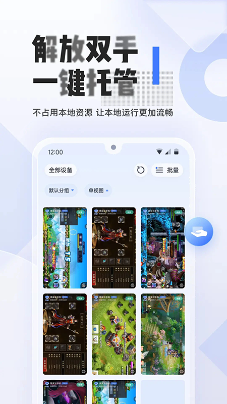 易舜云手机2026最新版下载 易舜云手机2026最新版下载