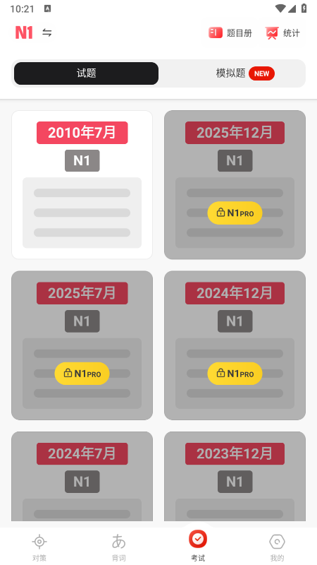 MOJiTest2026最新版下载安装 MOJiTest2026最新版下载安装