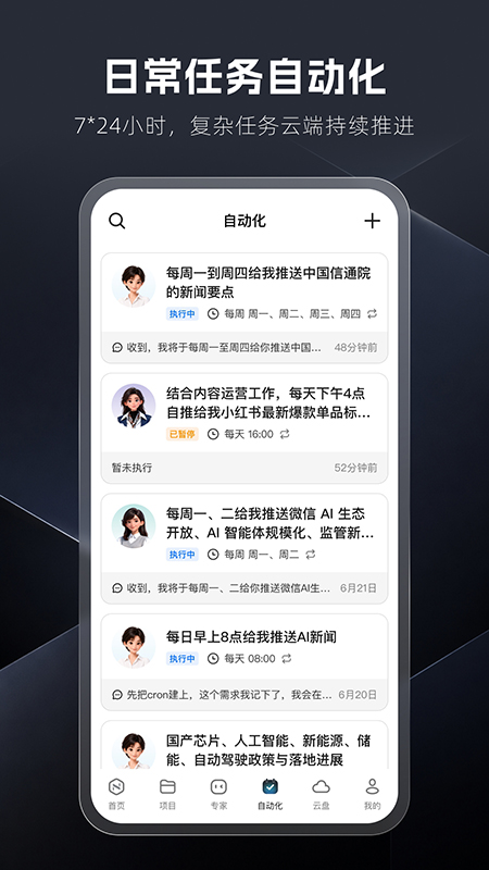 纳米Work官方下载 纳米Work官方下载