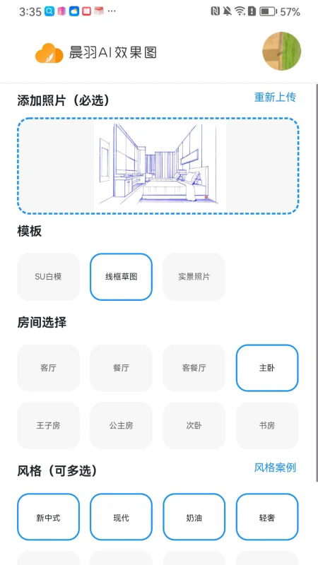 AI效果图2026最新版下载 AI效果图2026最新版下载