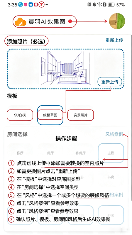 AI效果图2026最新版下载 AI效果图2026最新版下载