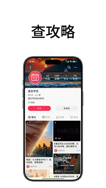 遇见极速版2026最新版下载 遇见极速版2026最新版下载