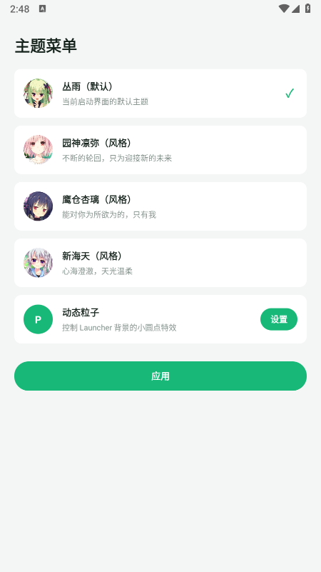 Rinne Mobile�������