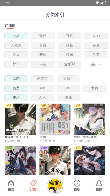 腐宝FM2026最新版下载 腐宝FM2026最新版下载