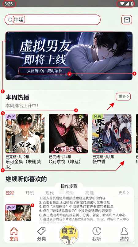 腐宝FM2026最新版下载 腐宝FM2026最新版下载