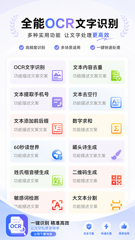 优客工具箱官方下载 优客工具箱官方下载
