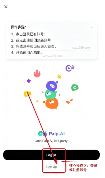 PaipAI交友软件下载官方安卓版 PaipAI交友软件下载官方安卓版