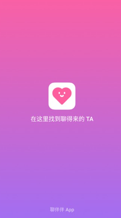 聊伴伴app官方版下载最新版 聊伴伴app官方版下载最新版
