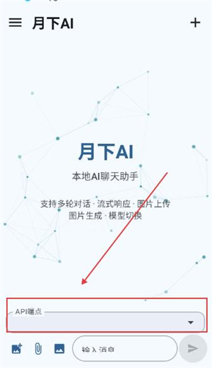 月下AI聊天软件下载官方免费版 月下AI聊天软件下载官方免费版