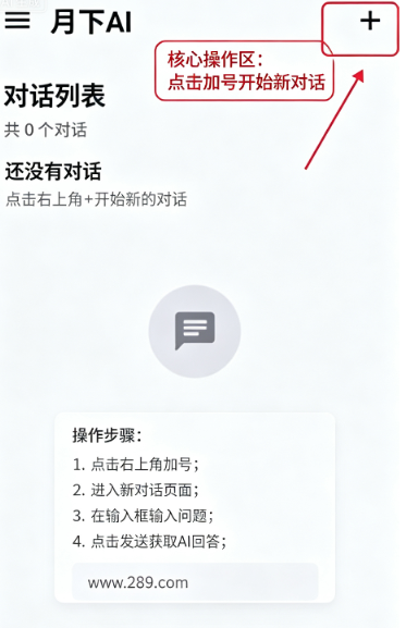 月下AI聊天软件下载官方免费版 月下AI聊天软件下载官方免费版