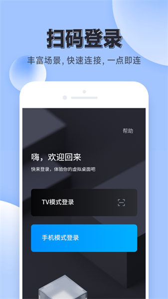 VEGA云电脑tv版下载官方最新版 VEGA云电脑tv版下载官方最新版