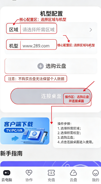 VEGA云电脑tv版下载官方最新版 VEGA云电脑tv版下载官方最新版
