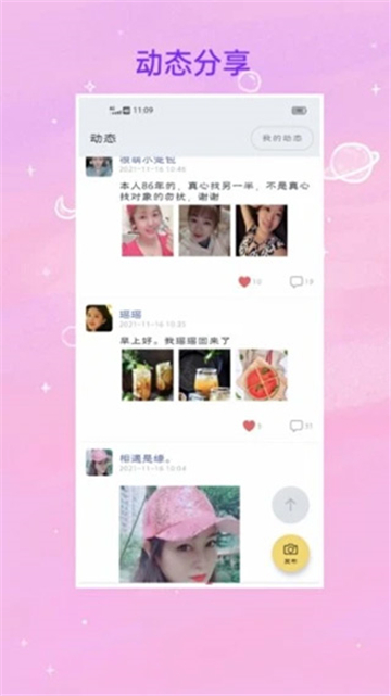 现在约交友app下载官方最新版 现在约交友app下载官方最新版