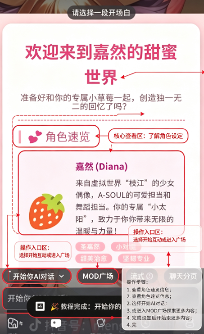 ai风月无限畅玩版下载最新免费版 ai风月无限畅玩版下载最新免费版