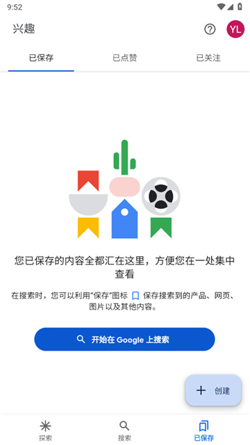 谷歌搜索引擎google官方下载2026最新版 谷歌搜索引擎google官方下载2026最新版