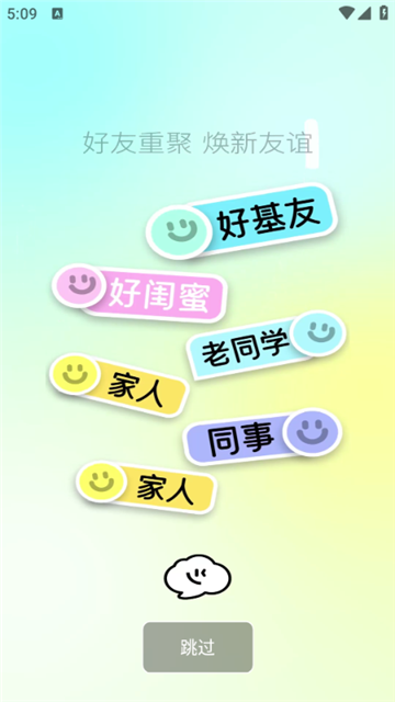 口信app下载官方最新版 口信app下载官方最新版