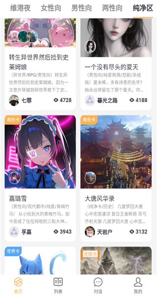 brmai白日梦ai聊天软件下载官方最新版 brmai白日梦ai聊天软件下载官方最新版