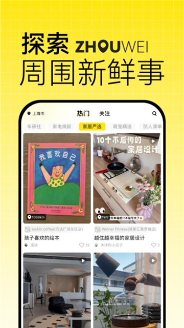 洲围app下载官方最新版 洲围app下载官方最新版