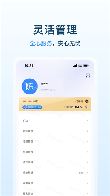 塔塔运营通app下载官方安卓版 塔塔运营通app下载官方安卓版