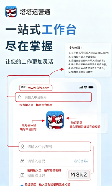 塔塔运营通app下载官方安卓版 塔塔运营通app下载官方安卓版