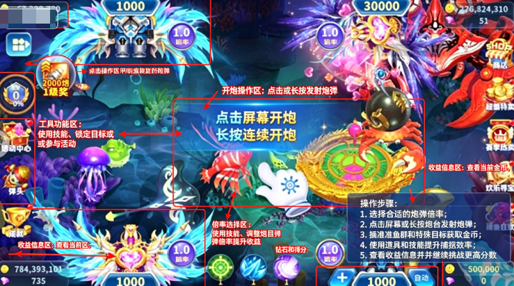 捕鱼大冒险金币版下载最新免费版 捕鱼大冒险金币版下载最新免费版