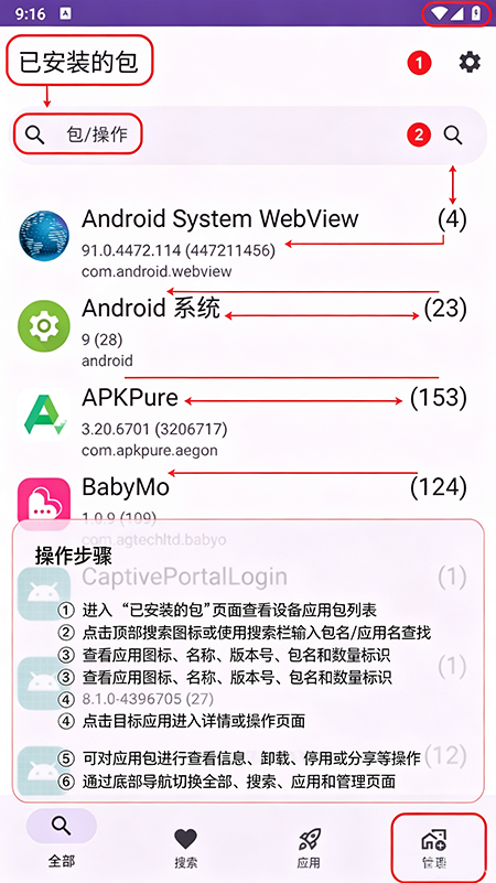 活动启动器(Activity Launcher)官方下载 活动启动器(Activity Launcher)官方下载