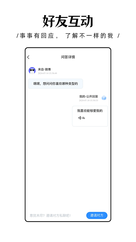 轻匿提问箱官方下载 轻匿提问箱官方下载
